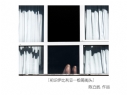 陈立武《初识伊比利亚--极简街头》摄影作品欣赏(35)_在线影展的作品