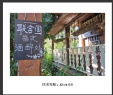 莫钧洵摄影作品欣赏(15)_在线影展的作品