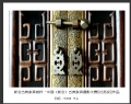 “新会古典家具城杯―中国（新会）古典家具摄影大赛”获奖作品欣赏(4)_在线影展的作品