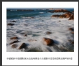岑锡斌获中国摄影家杂志海南猴岛十杰摄影作品欣赏(14)_在线影展的作品