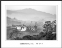 陈立武“画意徽居”摄影作品欣赏(3)_在线影展的作品