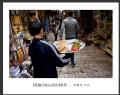 冯耀华“穿越古城.以色列”摄影作品欣赏(24)_在线影展的作品