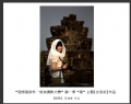 “理想国旅杯―旅游摄影大赛”第一季“春”主题获奖作品欣赏(19)_在线影展的作品