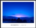 陈立文“美在险峰”摄影作品欣赏(15)_在线影展的作品