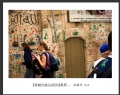 冯耀华“穿越古城.以色列”摄影作品欣赏(7)_在线影展的作品