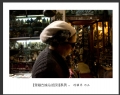 冯耀华“穿越古城.以色列”摄影作品欣赏(27)_在线影展的作品