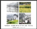 “理想国旅杯―旅游摄影大赛”第一季“春”主题获奖作品欣赏(26)_在线影展的作品