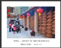 “新春乐—相约世纪广场”摄影大赛获奖作品欣赏(35)_在线影展的作品