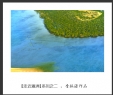 李振源 作品(2)_李振源的作品