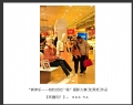 “新春乐—相约世纪广场”摄影大赛获奖作品欣赏(36)_在线影展的作品