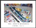 “新春乐—相约世纪广场”摄影大赛获奖作品欣赏(40)_在线影展的作品