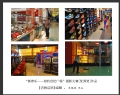 “新春乐—相约世纪广场”摄影大赛获奖作品欣赏(41)_在线影展的作品