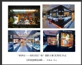 “新春乐—相约世纪广场”摄影大赛获奖作品欣赏(42)_在线影展的作品