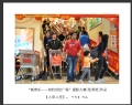 “新春乐—相约世纪广场”摄影大赛获奖作品欣赏(8)_在线影展的作品