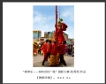 “新春乐—相约世纪广场”摄影大赛获奖作品欣赏(11)_在线影展的作品
