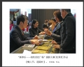 “新春乐—相约世纪广场”摄影大赛获奖作品欣赏(12)_在线影展的作品