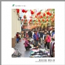 “葵乡”摄影作品展作品欣赏(7)_在线影展的作品