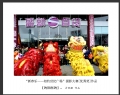 “新春乐—相约世纪广场”摄影大赛获奖作品欣赏(17)_在线影展的作品