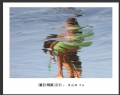 黄永照“夏日•海滩”系列摄影作品欣赏(4)_在线影展的作品