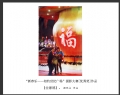 “新春乐—相约世纪广场”摄影大赛获奖作品欣赏(4)_在线影展的作品
