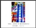 “新春乐—相约世纪广场”摄影大赛获奖作品欣赏(5)_在线影展的作品