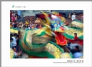“葵乡”摄影作品展作品欣赏(50)_在线影展的作品