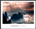 陈立文“美在险峰”摄影作品欣赏(10)_在线影展的作品