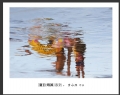 黄永照“夏日•海滩”系列摄影作品欣赏(6)_在线影展的作品