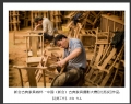 “新会古典家具城杯―中国（新会）古典家具摄影大赛”获奖作品欣赏(2)_在线影展的作品